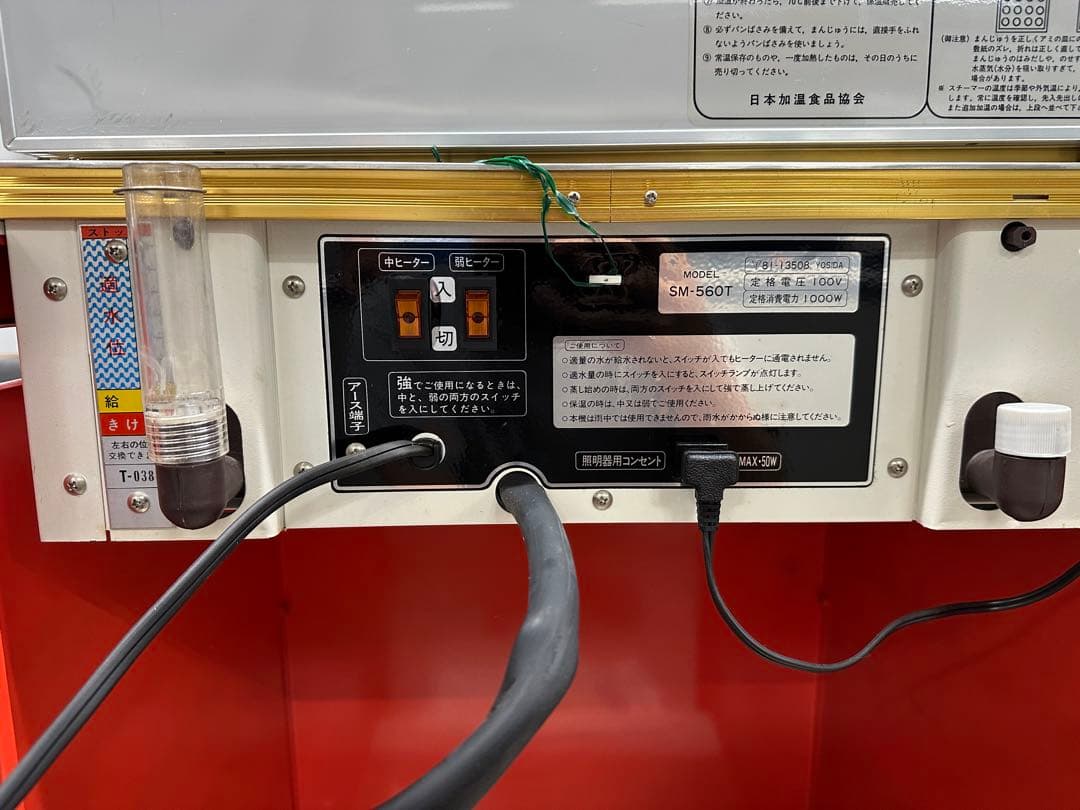 希少！未使用貯蔵品　昭和レトロ 井村屋　肉まん蒸気蒸し器