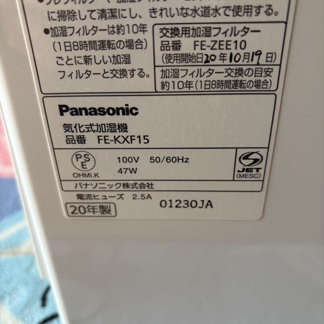 パナソニック Panasonic 気化式加湿器 FE-KXF15 2020年製