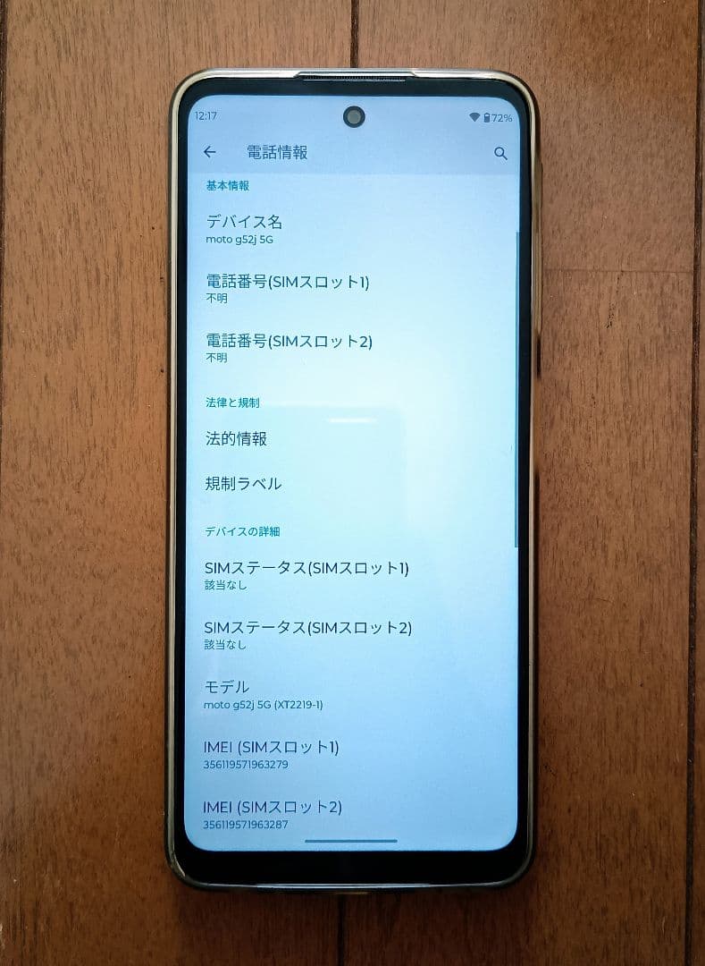 美品 Moto g52j 5G パールホワイト+Apple充電器+ケーブル