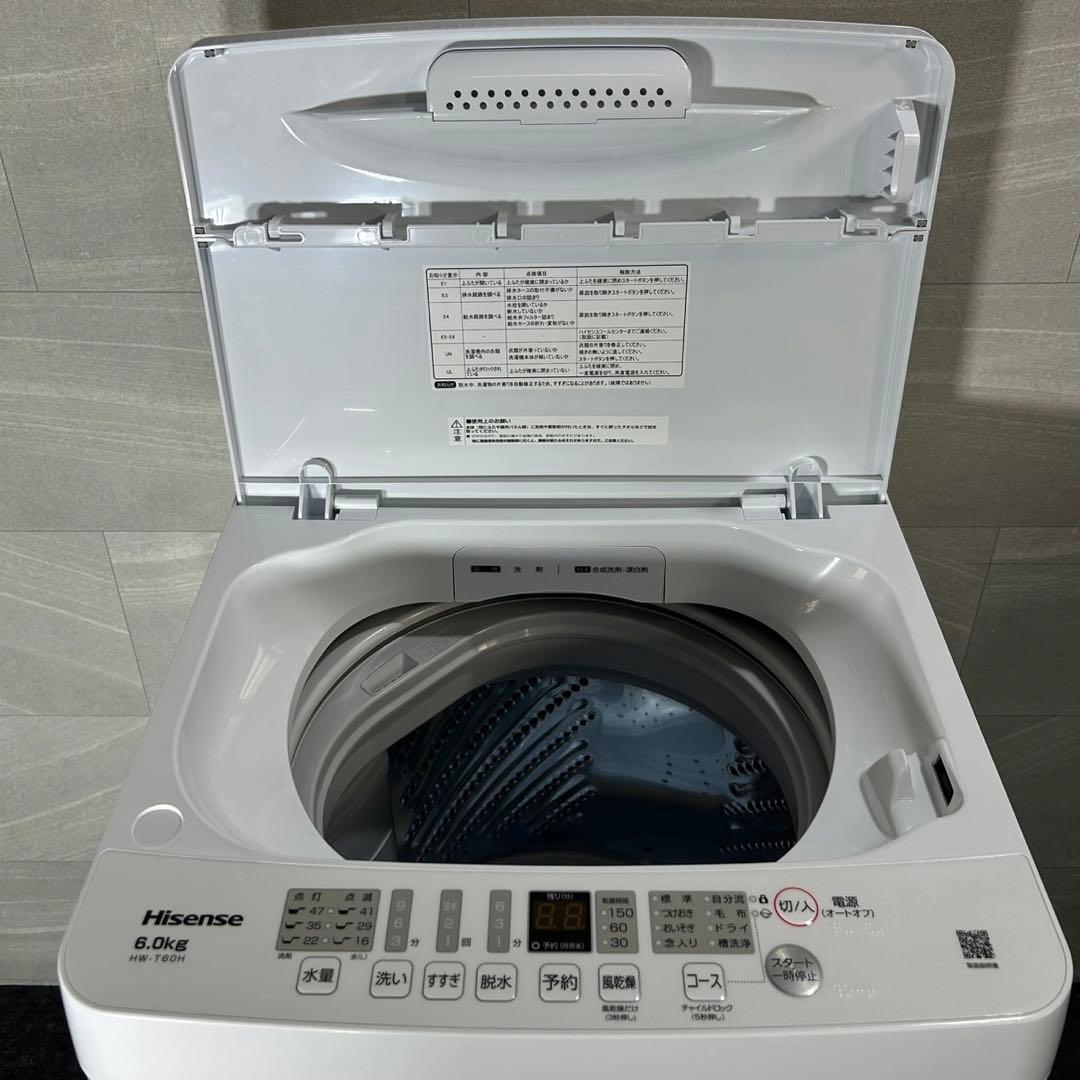ハイセンス 生活家電2点セット 冷蔵庫 洗濯機 新生活 2024年 d4404