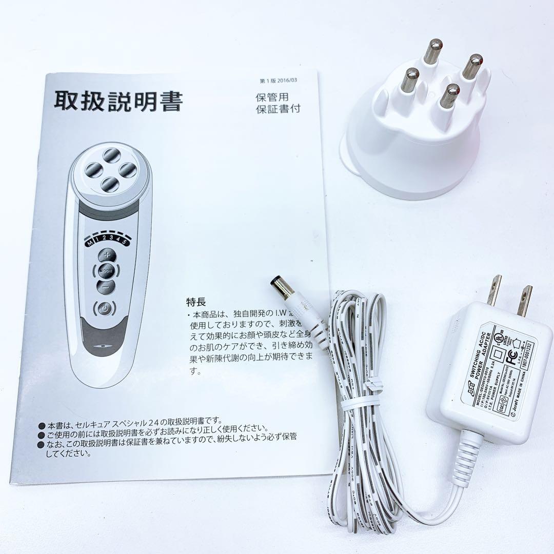 《ほぼ未使用⭐️付属品完備》 ベレガ セルキュア スペシャル 24