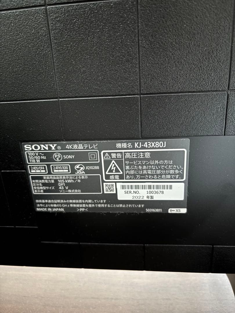 SONY BRAVIA 4K液晶テレビ KJ-43X80J
