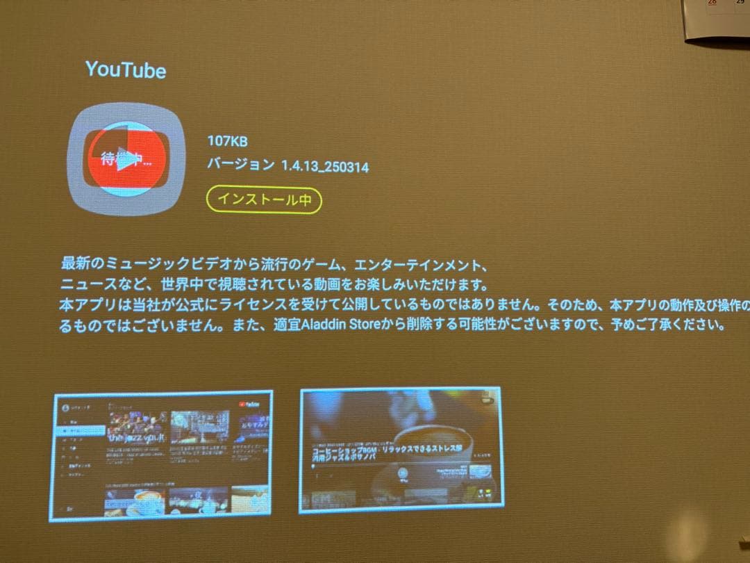 popIn Aladdin2 本体＋リモコン　天井照明プロジェクター