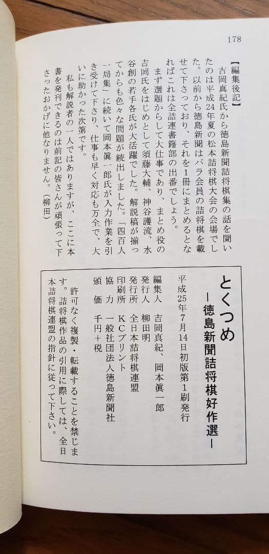 ぴすけ！他の方には譲りません！「詰将棋探検隊」ほか全16冊！です。