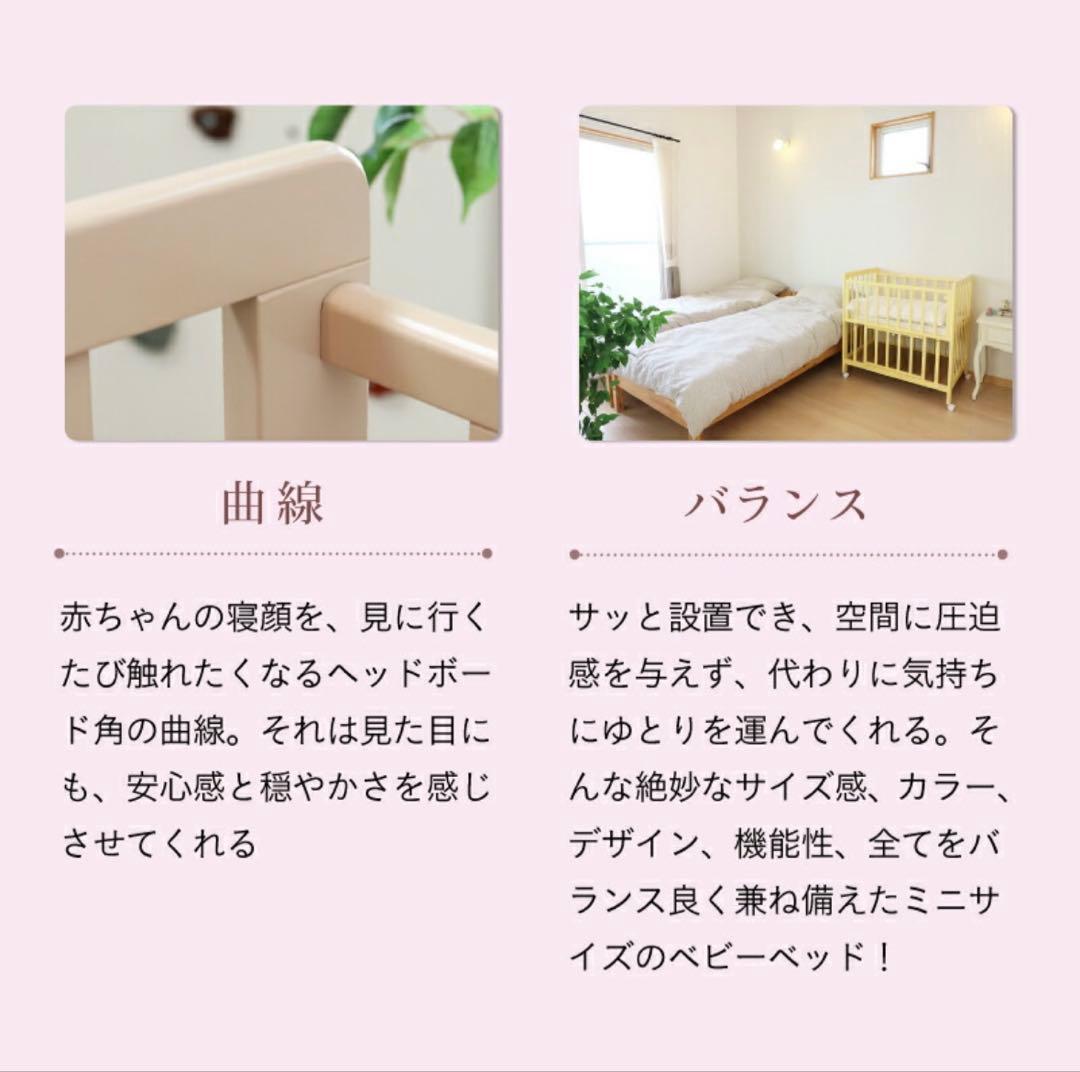 【お値下げしました】ミニベビーベッド あわイロ あわいシロ 送料込