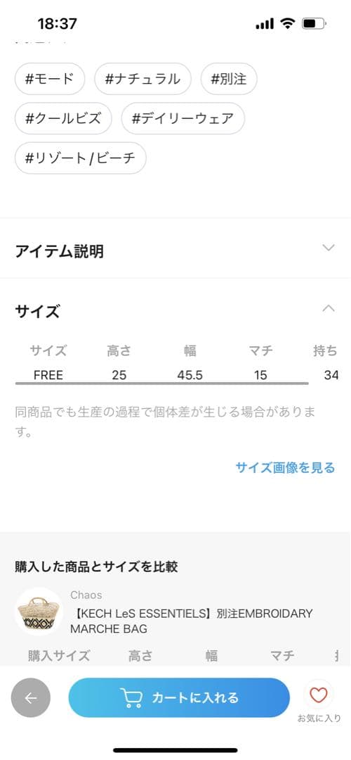 まきまきろーる様KECHカゴバッグ　chaos購入　未使用