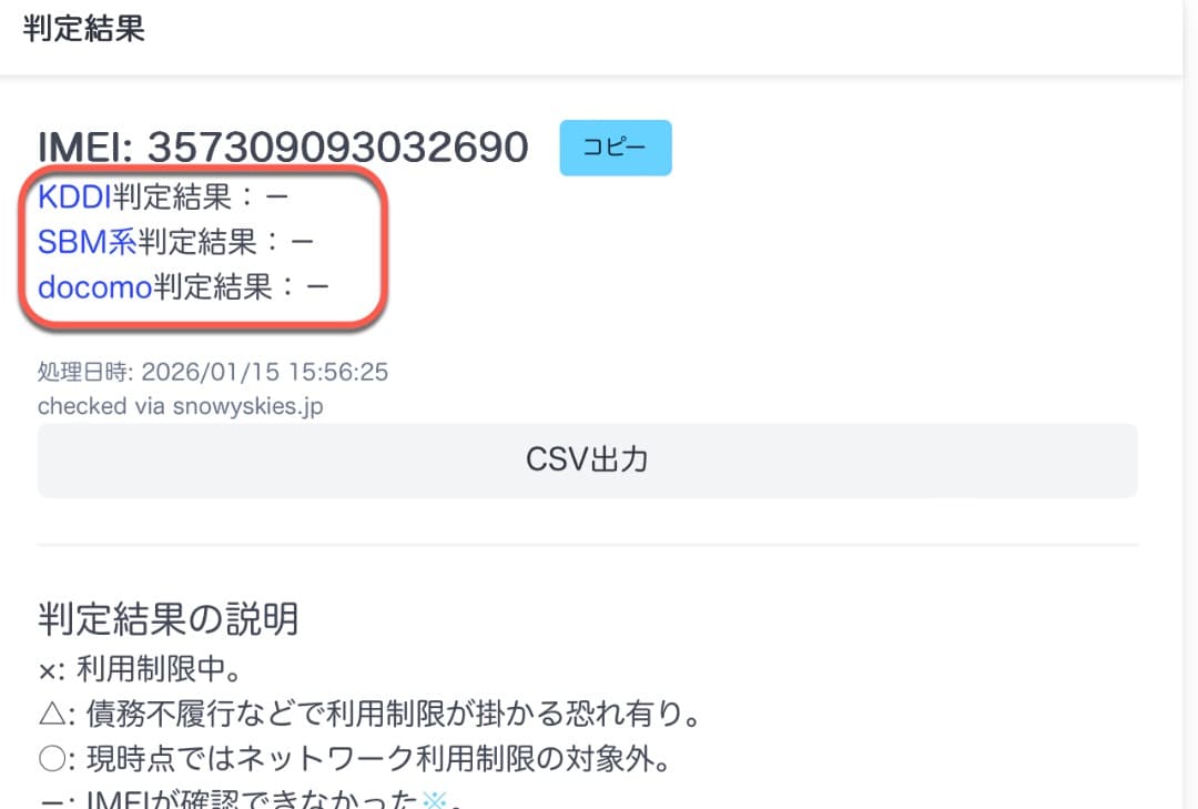 iPhone17ProMaxカスタムiPhoneXsMax