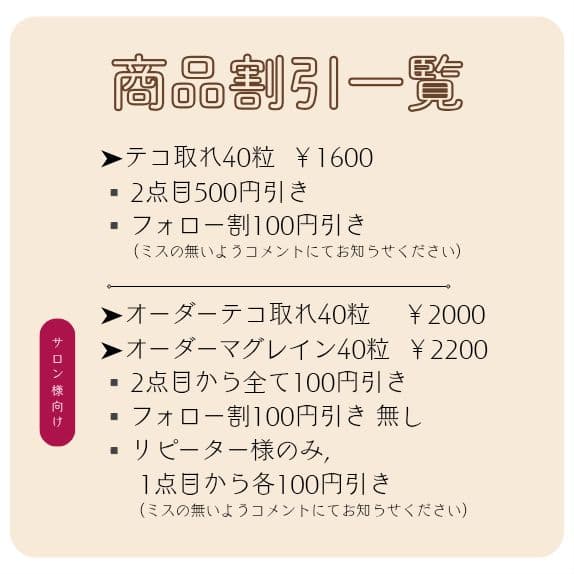 【制作中】オーダー専用ページ 耳つぼジュエリー 1シート 40粒