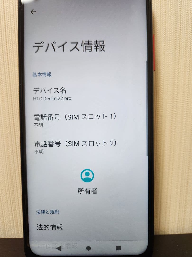 HTC Desire 22 pro 128GB サルサ・レッド　SIMロックなし