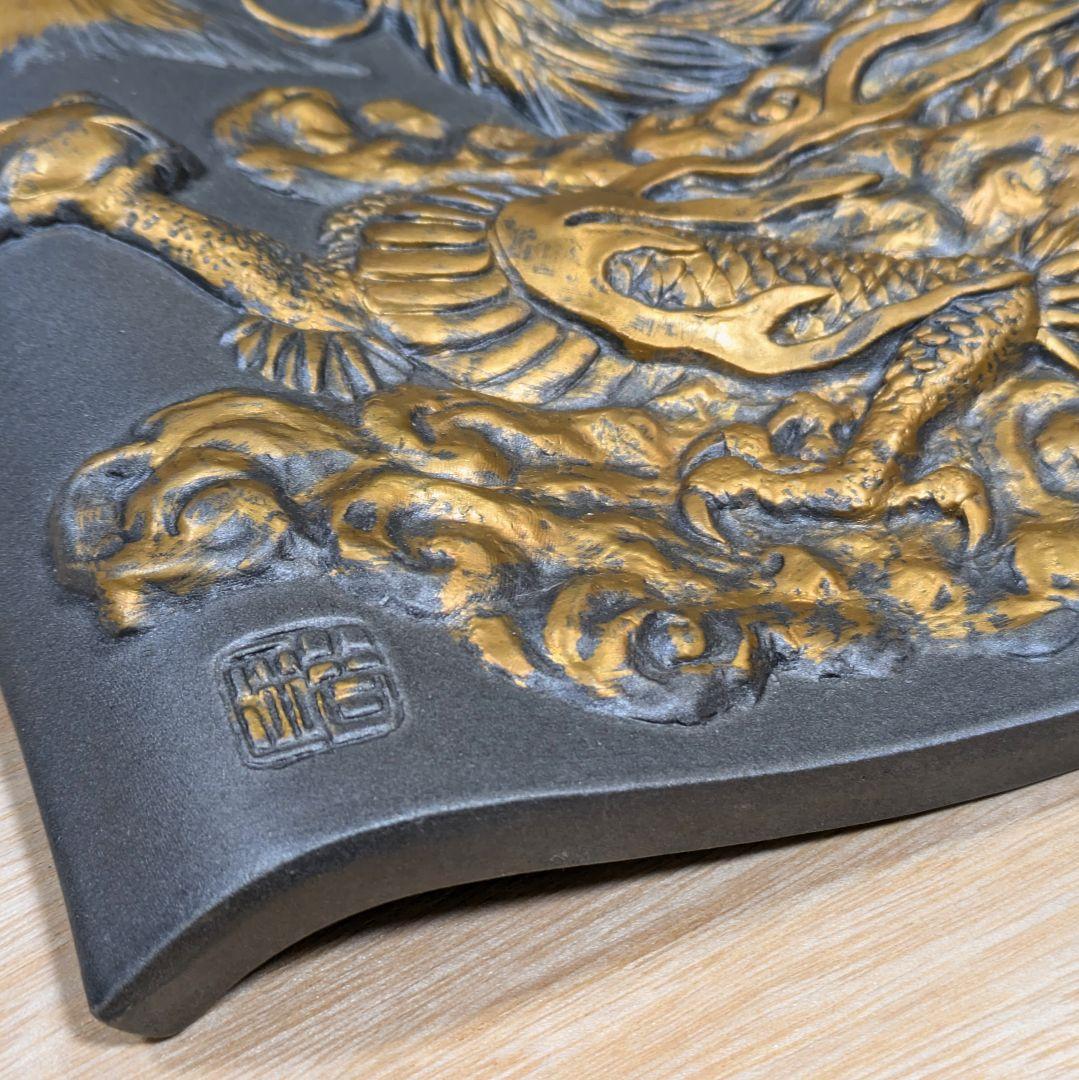 【未使用】干支 辰 龍 金彩 立体飾り瓦 置物 21cm