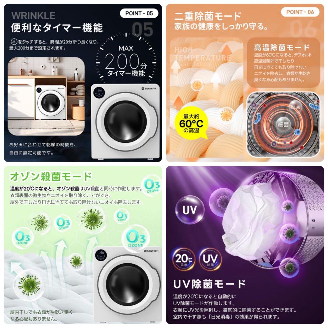 衣類乾燥機　家庭用乾燥機　6kg 乾燥機　電気式乾燥機　生活家電　ホワイト