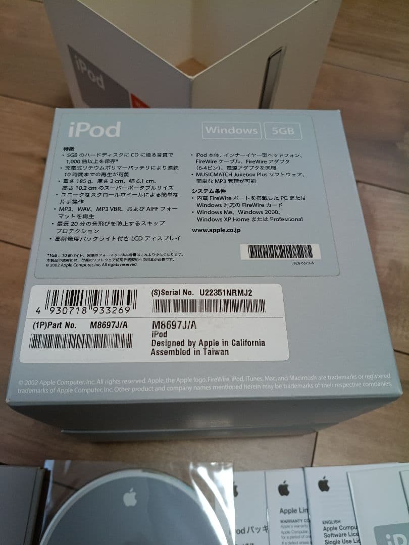 Apple iPod 5GB 初代 M8541【ジャンク品】