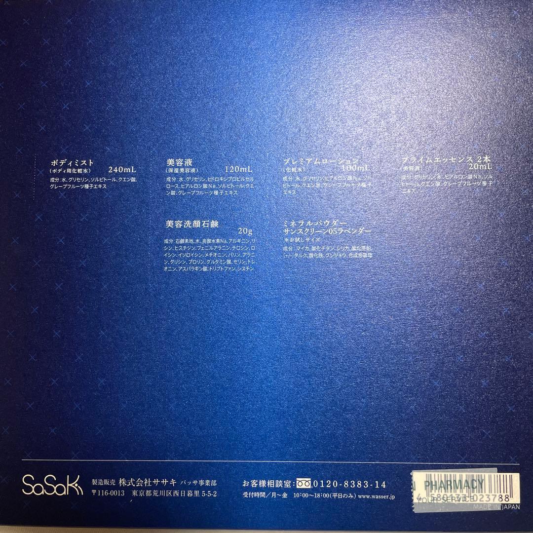 バッサ　WASSER Anniversary Box 5点セット