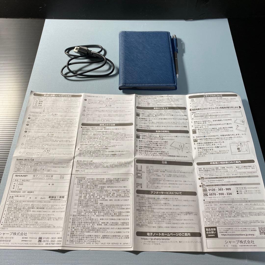 #シャープ電子ノート#SHARP WG−PN1 ブラック系 #表カバー ネイビー