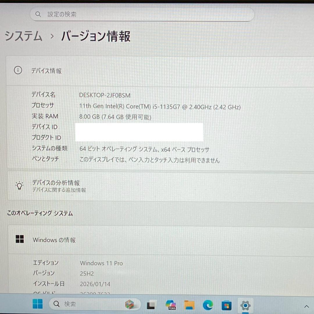 ★おすすめスペック★ 2021年製 第11世代i5 dynabook 456