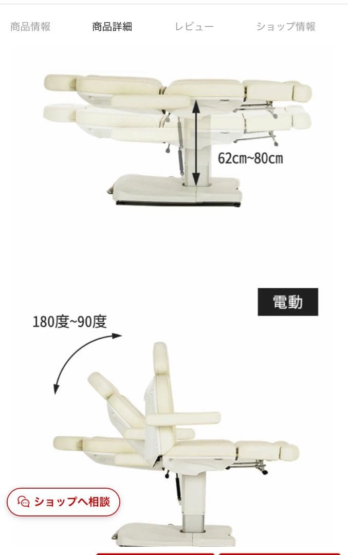 電動 フェイシャルベッド Composite ( 2モーター )