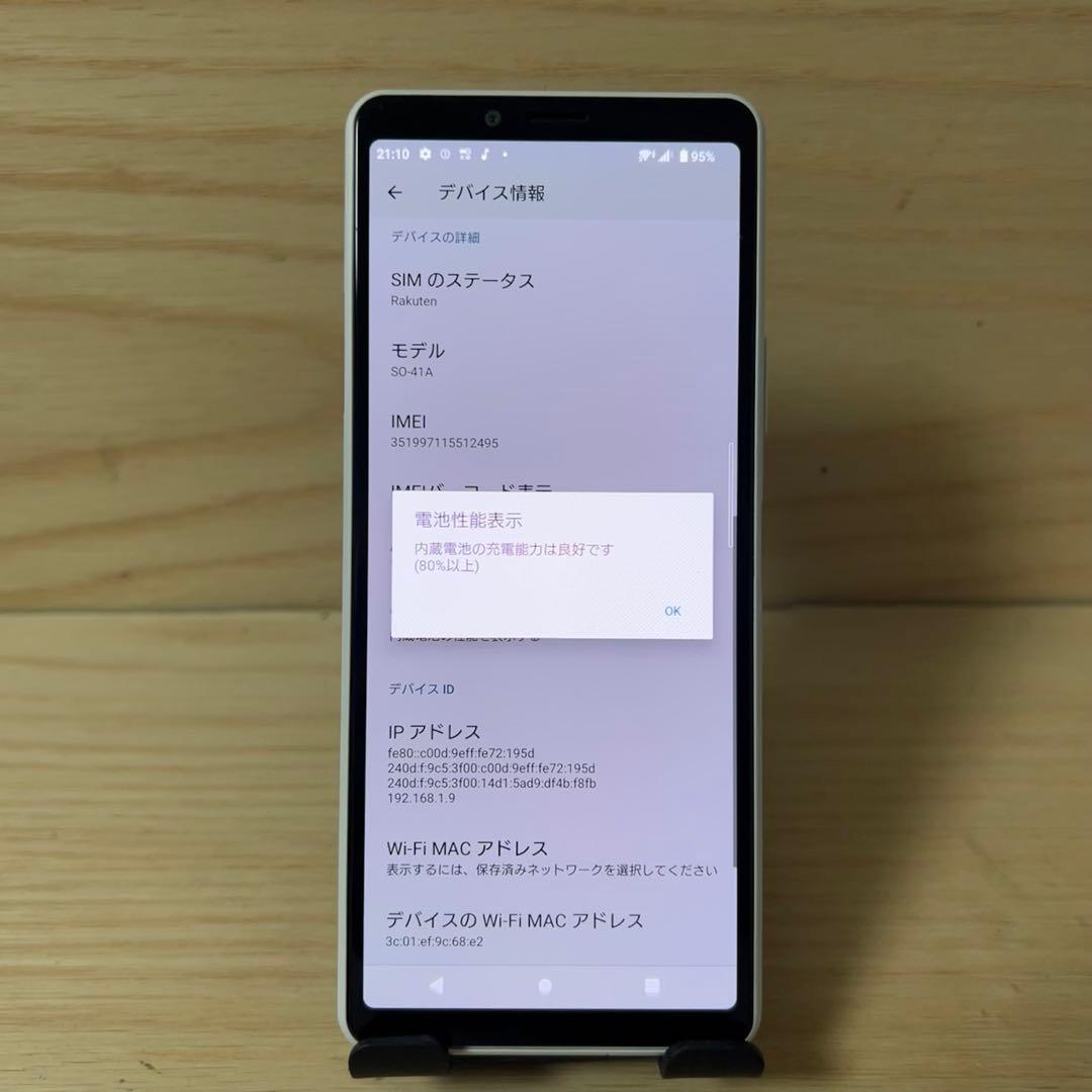 SONY Xperia 10 II SO-41A本体 E136