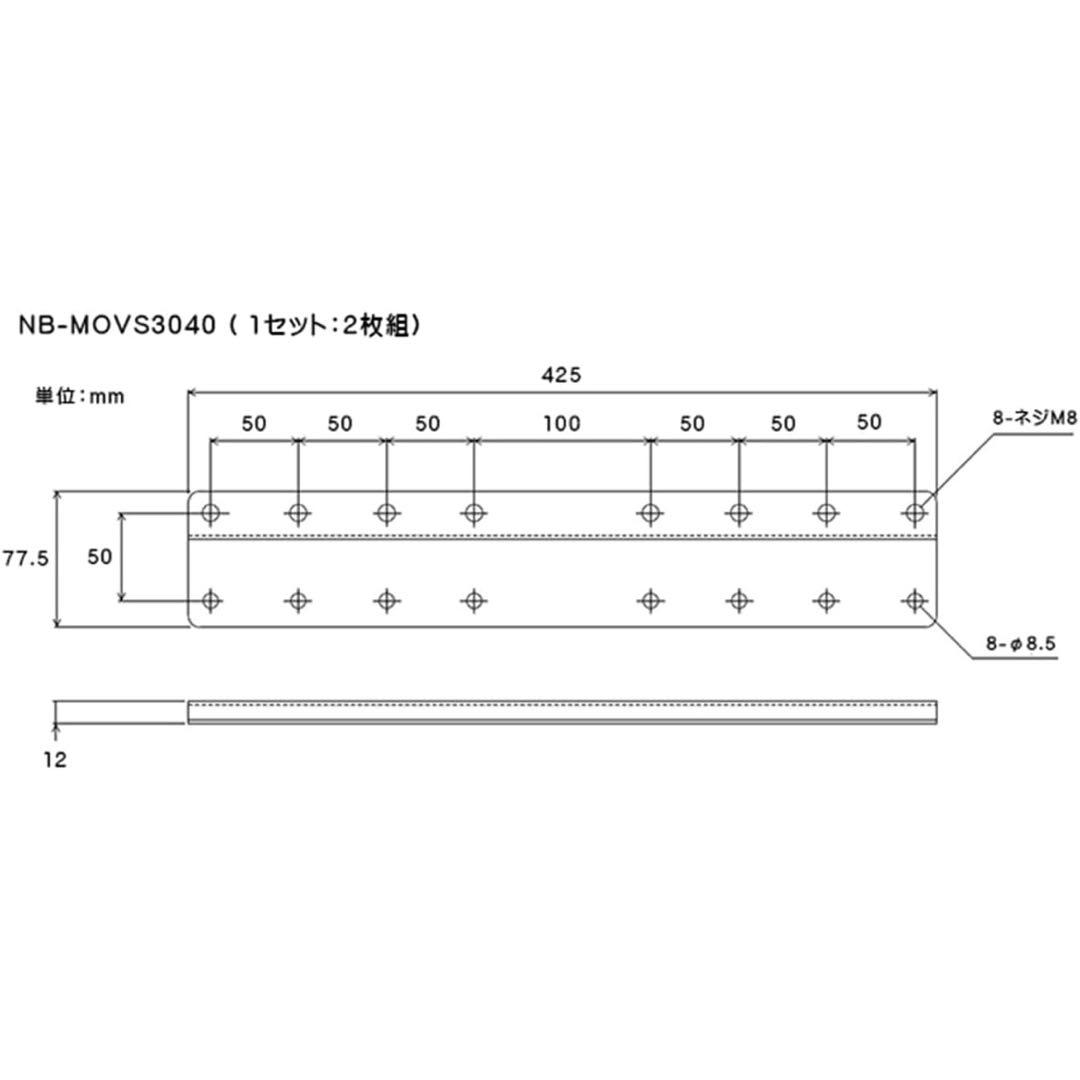 VESA規格変換プレート3040 ×3セット