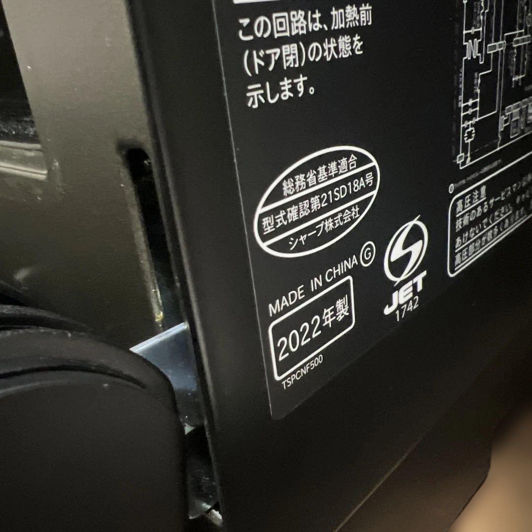 SHARP オーブンレンジ 黒 2022年製 ジャンク品