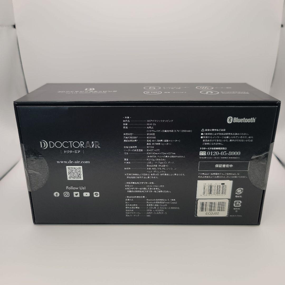 新品 未開封 DOCTOR AIR 3Dアイマジックタッピング