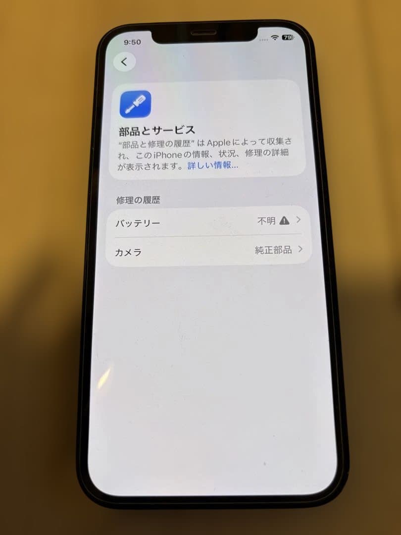【ジャンク品】Apple iPhone 12 ブラック 本体　64GB