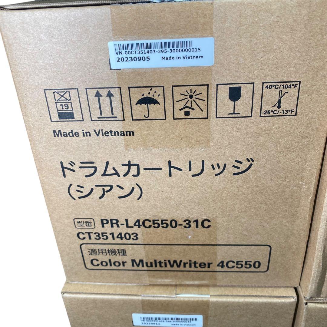 【新品・未開封】NEC PR-L4C550-31 4個　セット　バラ売り可