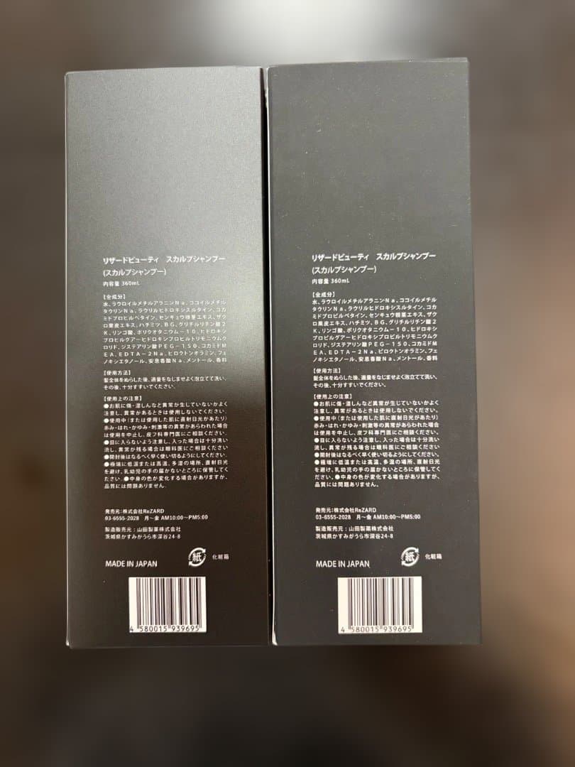 ReZARD beauty SCALP SHAMPOO 2本セット