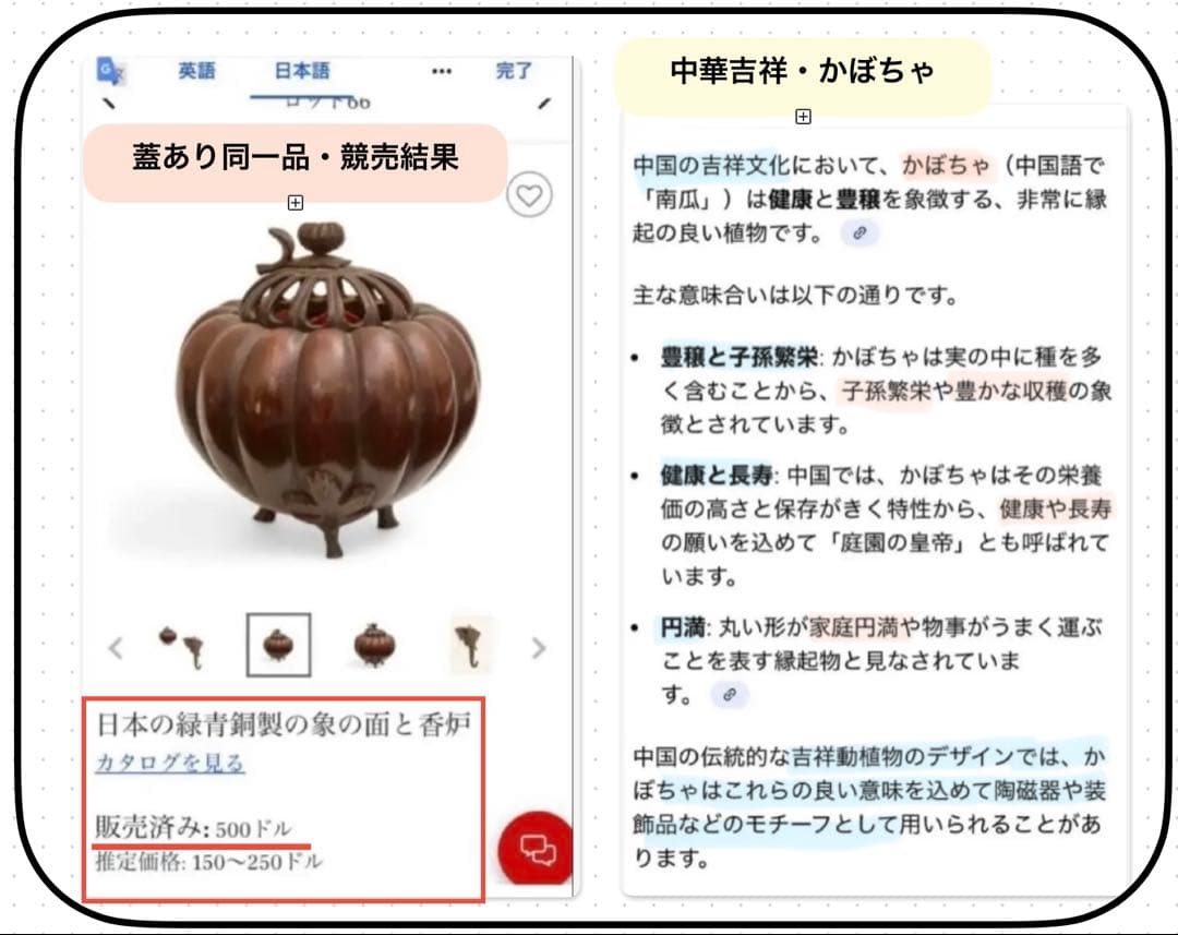 美品　精銅製カボチャ型3足香炉　ミニ色ガラスボトル付　２点セット アンティーク