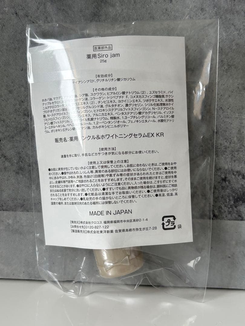Siro jam ハンドクリーム 25g【4本】