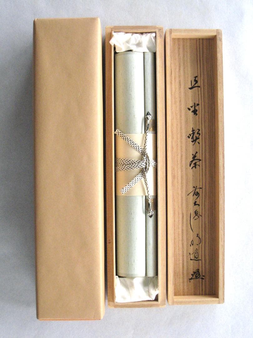 【真筆】茶掛　且坐喫茶◆大徳寺派 玉瀧寺 前大徳 戸上明道　共箱・タトウ箱付