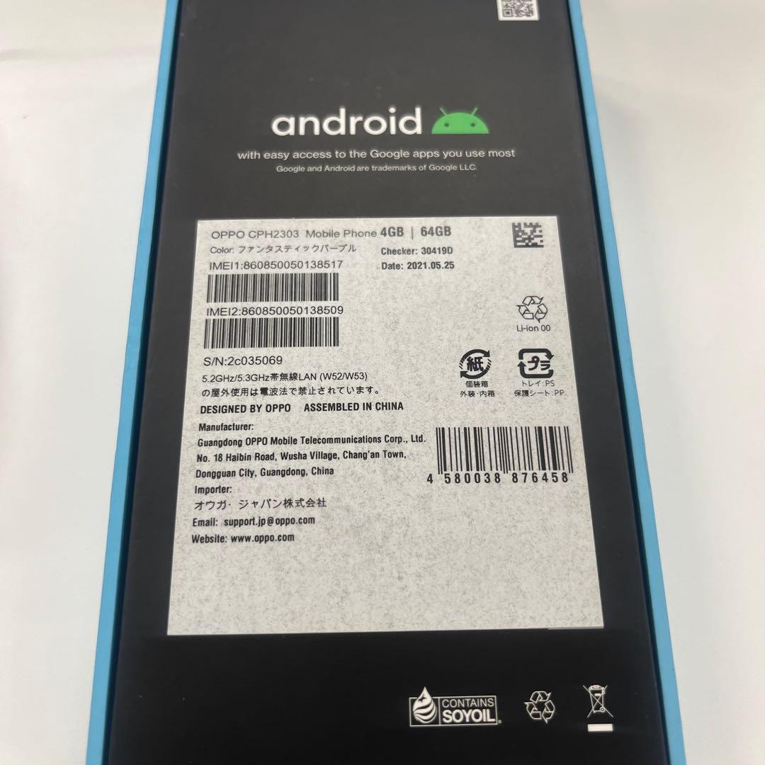 【美品】Android OPPO A54 5G 本体 64GB