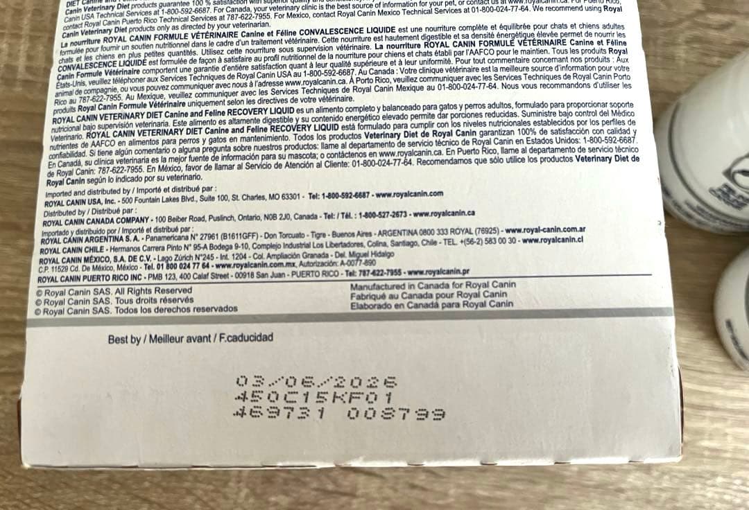 ロイヤルカナン クリティカルリキッド 7本