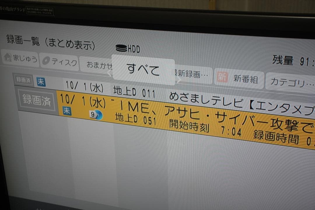 【内部徹底清掃】Panasonic DMR-BRW1020 ブルーレイ 1TB