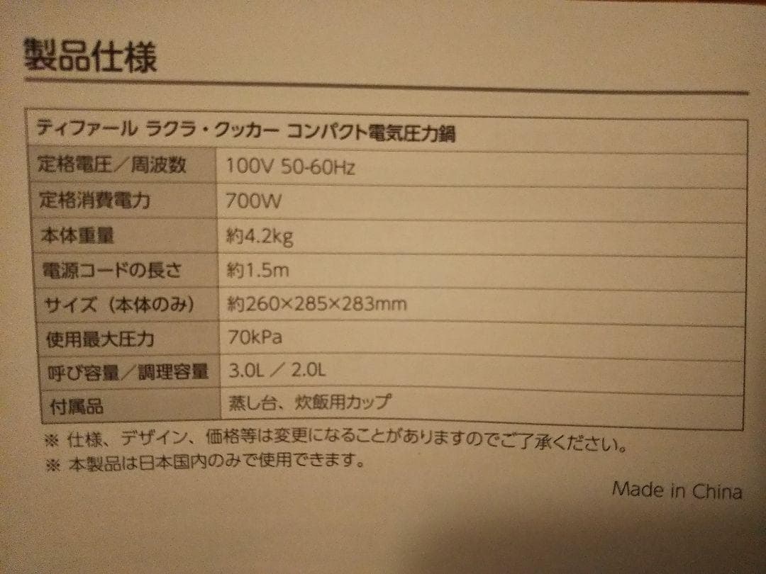 T-fal 調理家電 時短　ティファール　料理　キッチン　通販
