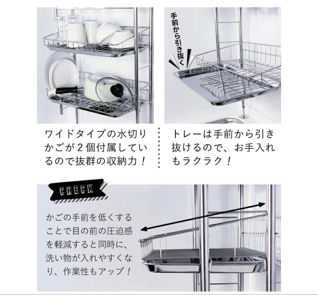 TUBASAN 燕三条　ステンレス 水切りラック