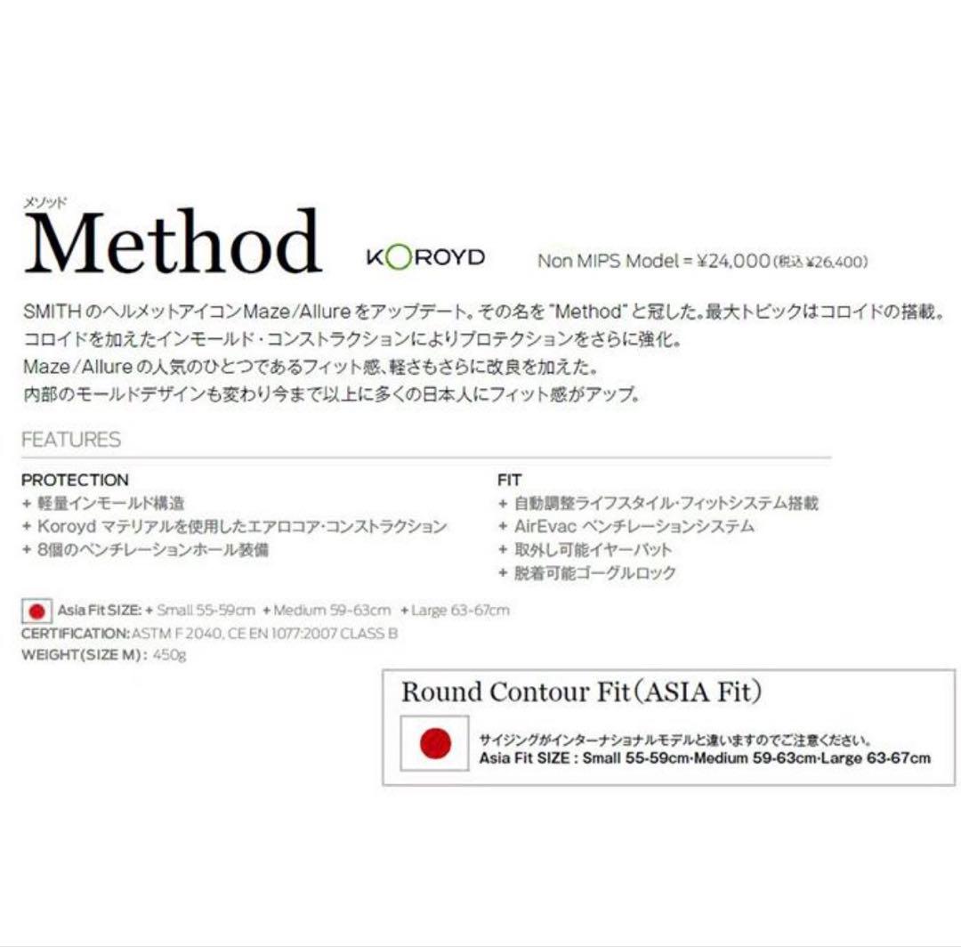 【極美品】国内正規品 スミス メソッド アジアンフィット M ヘルメット スキー