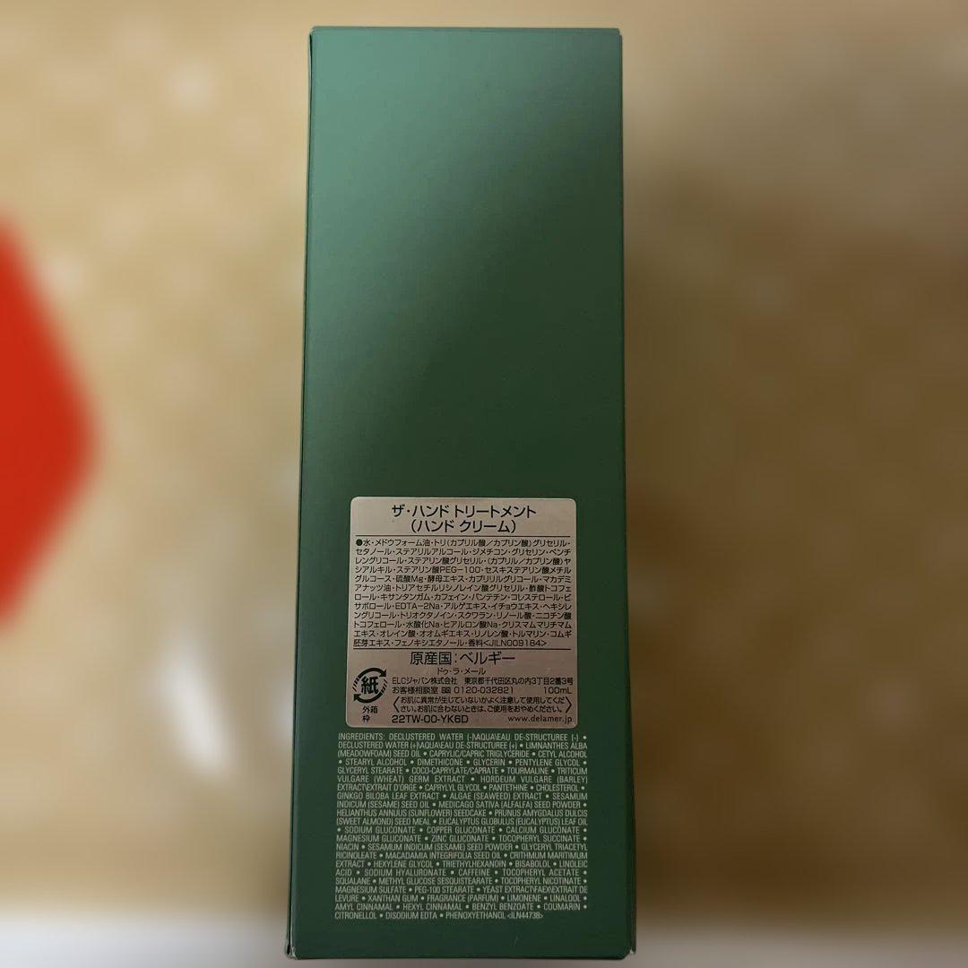 【新品未使用】ドゥラメール　ザ・ハンドトリートメント