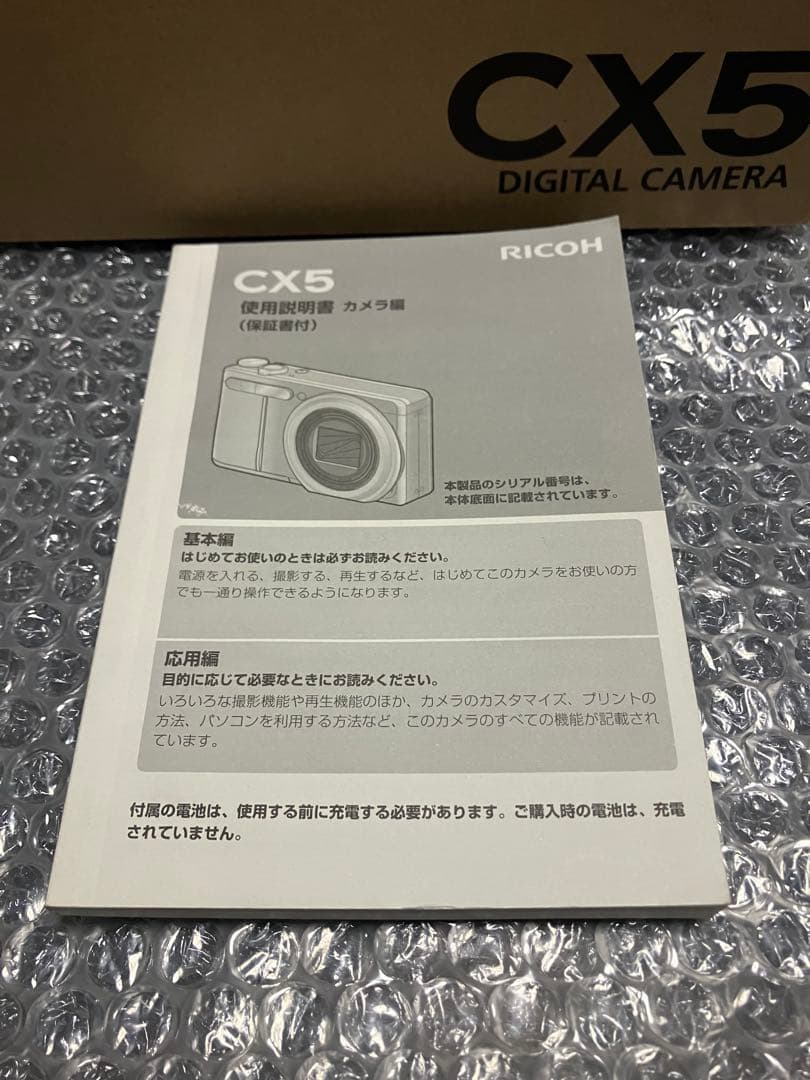 RICOH CX5 コンパクトデジタルカメラ　動作確認済　箱付き