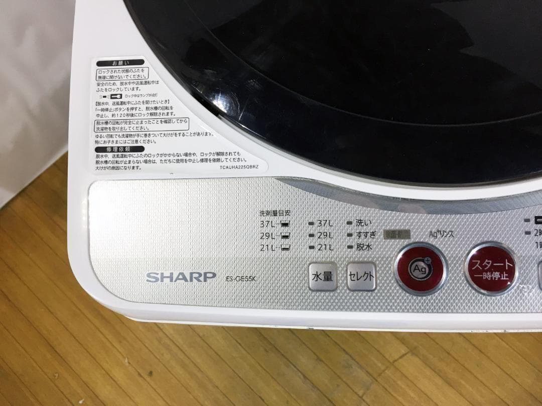 美品 中古★SHARP 5.5kg 洗濯機【ES-GE55K-B】
