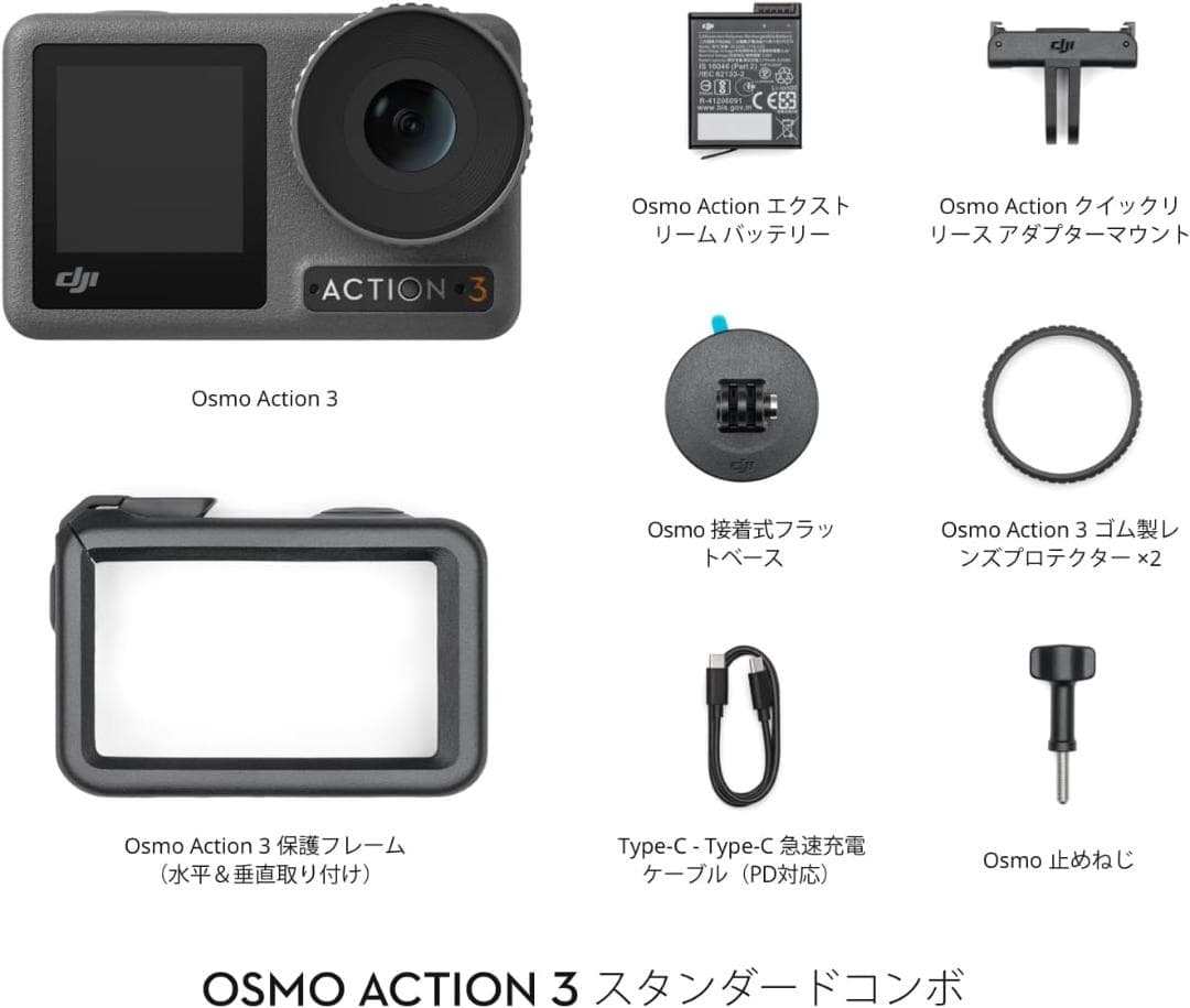 Osmo Action 3 Standard Combo-新品