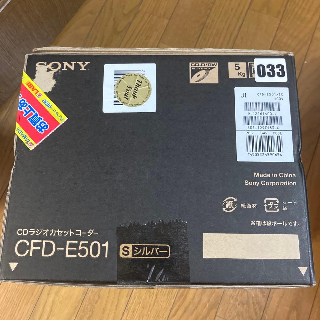 SONY CDラジカセ　CFD-E501