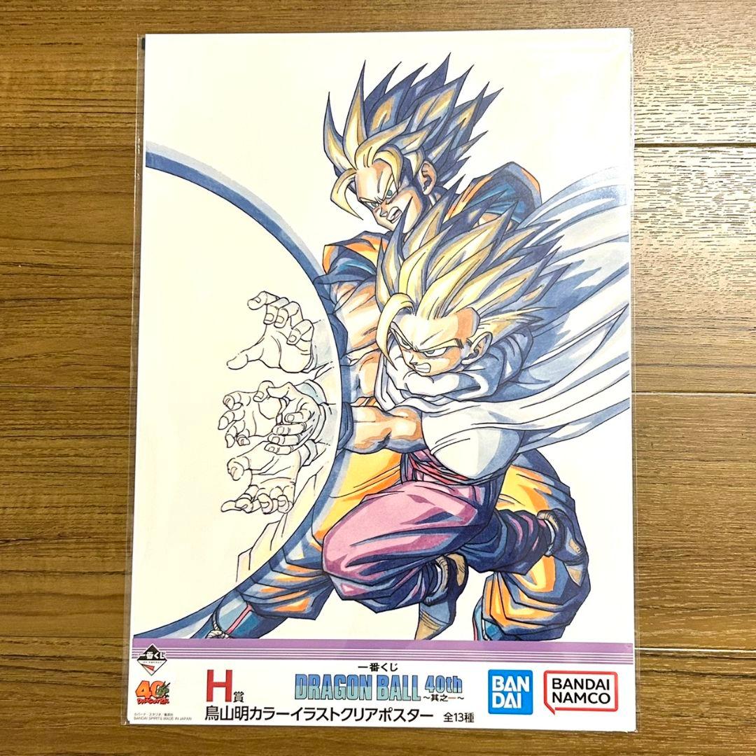 ドラゴンボール 一番くじ ポスター H賞 コンプ 13種 イラストクリアポスター