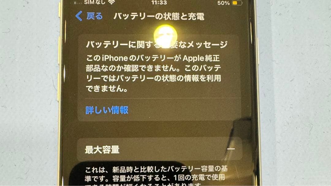 iPhone SE2(第二世代) 64GB SIMフリー （wh) ジャンク扱い