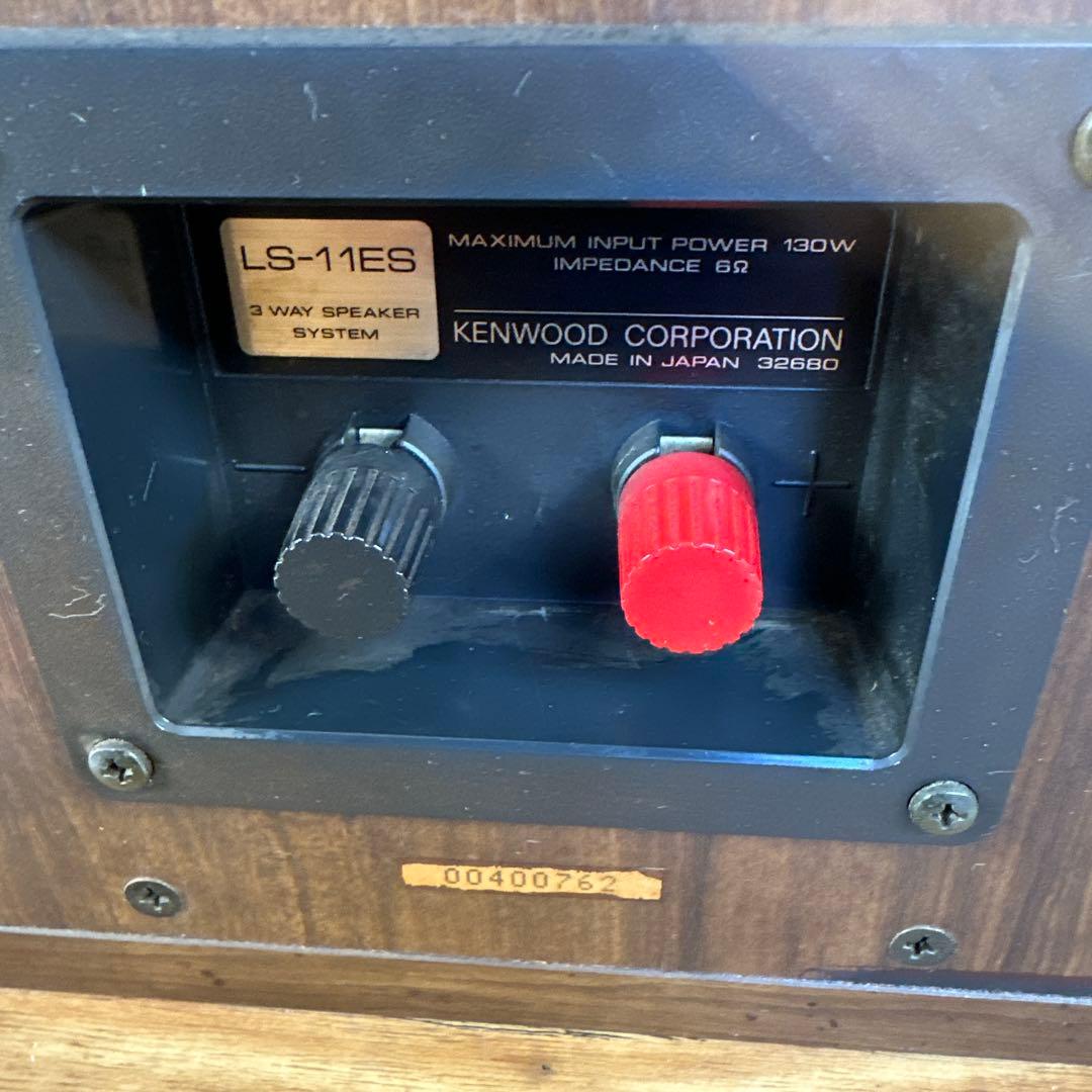 KENWOODケンウッド LS-11ES 名機 ペアセット ブラウン 連番