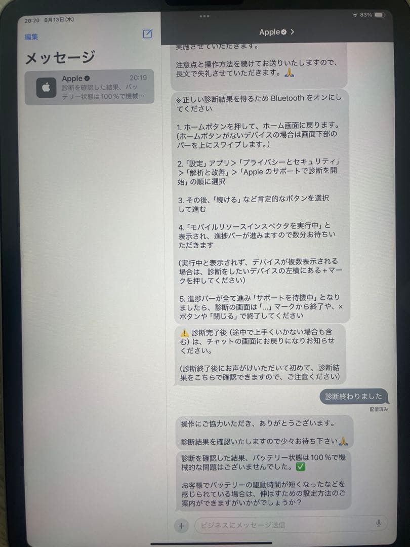 iPad Pro 11インチ 第4世代Wi-Fi 128GB 美品