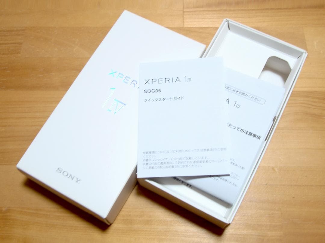 XPERIA 1 IV SOG06(W)液晶保護ガラス付 SIMフリー