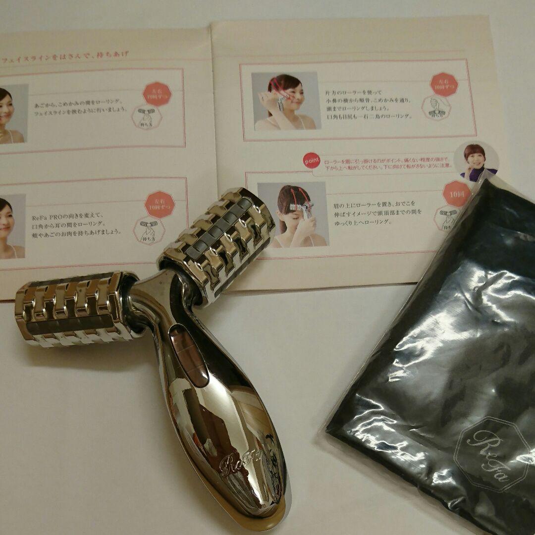 プラチナ電子ローラー ReFa PRO(リファ プロ)