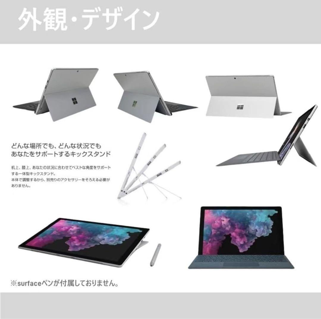 【週末限定価格 】 Microsoft Surface Pro 6 256GB