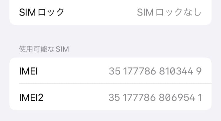 iPhone SE (第2世代) 64GB 赤 (レッド) 本体 SIMフリー