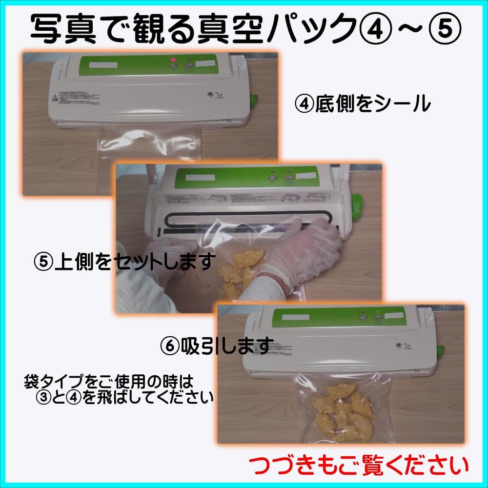 真空パック器専用ロール 25cm 5m 20本セット